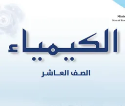 الفصل الأول